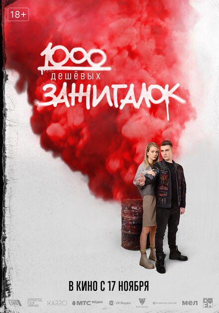 1000 дешевых зажигалок 