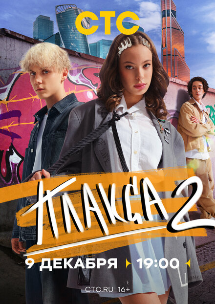 Плакса 1-2 сезон