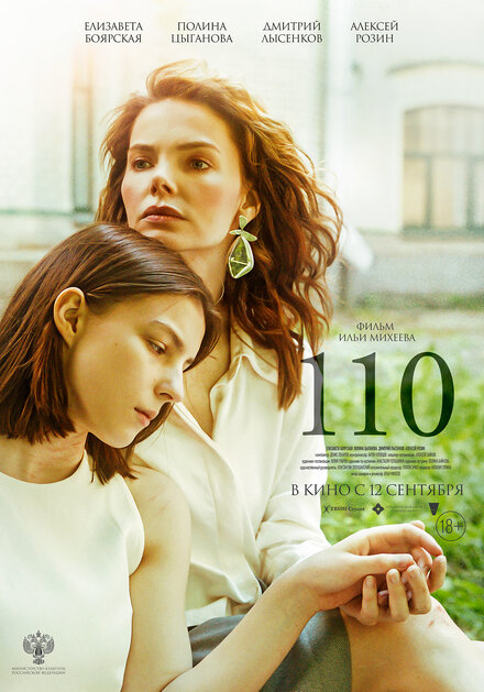 110 