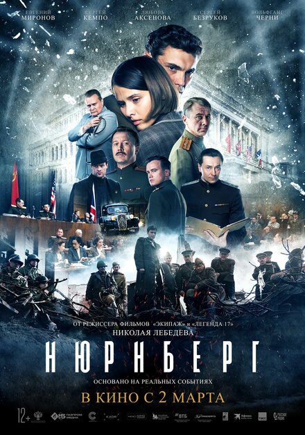 Нюрнберг 